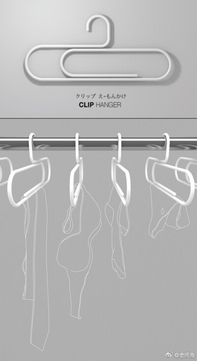 #产品设计##衣架##创意##实用#Clip Hanger.这个不错啊~虽然衣架带小勾子也能有类似功能，但这颜值高有创意呀Designer:Jaehyung Hong ​​​​