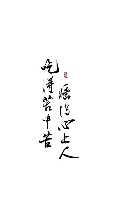 文字系