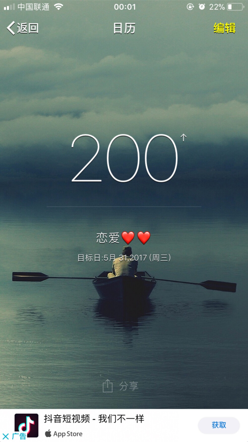 在一起200天啦❤️❤️