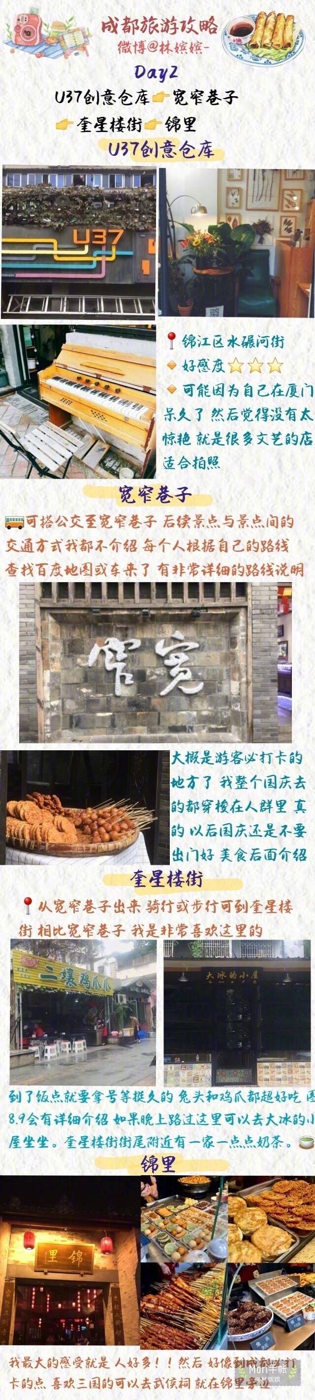 【一个人的8天成都旅游攻略花费2000】
到成都去吃宽窄巷子 还要看可爱的大熊猫了以及各种逛 除了这些 当然还有惊喜啦 去青城山 去牧场 还有四川阿坝藏族羌族自治州的风景 这是一篇你不可错过的攻略 另附美食还有民宿 想就这么潇洒走一回
cr：林嫔嫔- ​