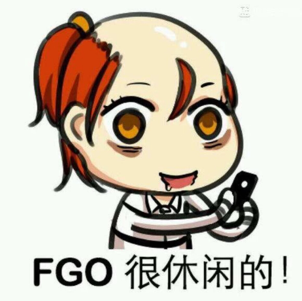 fgo表情包