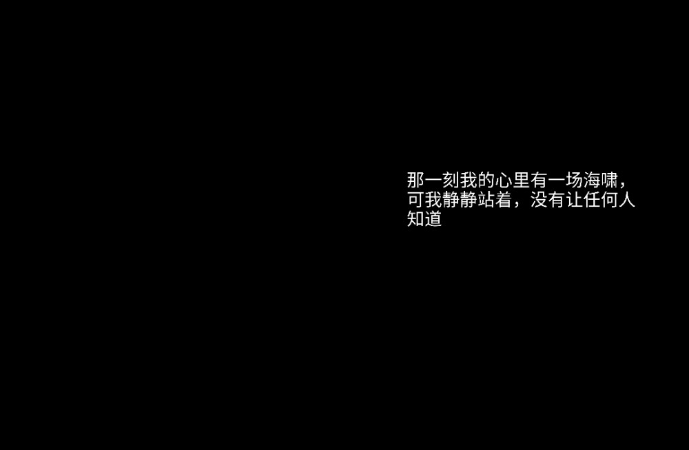 自制/杳杳/拿图点赞收藏/多多收藏/想要小粉粉/黑底白字背景/文字