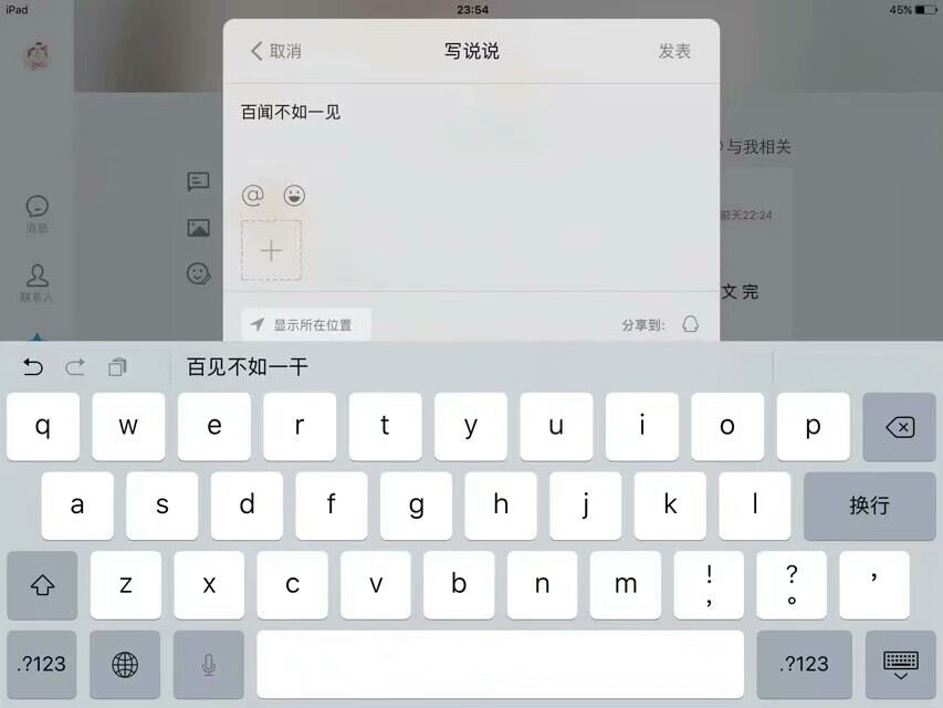 百闻不如一见