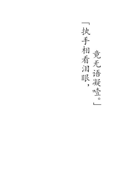 《雨霖铃》 柳永 文字 壁纸