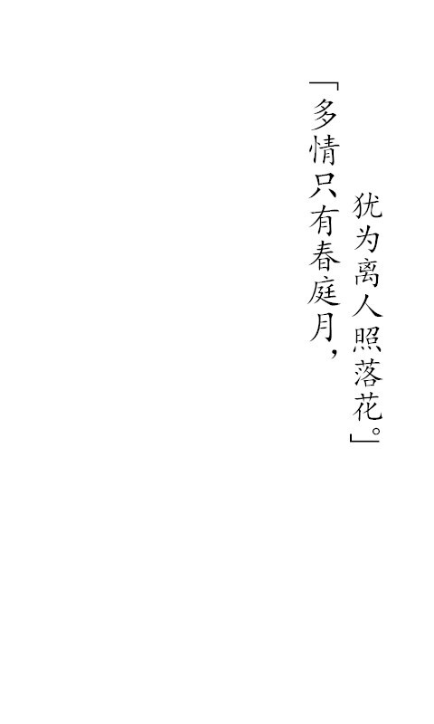 《寄人》 张泌 文字 壁纸