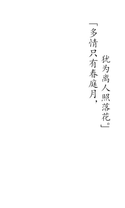 《寄人》 张泌 文字 壁纸