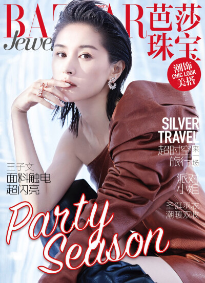 #美图系列##王子文# @王子文Olivia 登上《芭莎珠宝》封面 ​​​