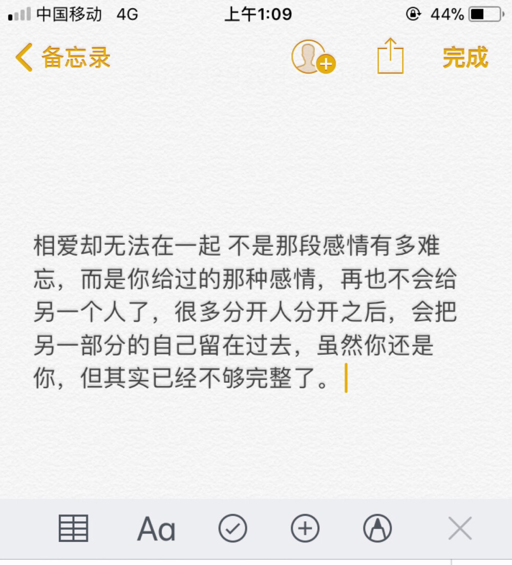 相爱却无法在一起 不是那段感情有多难忘，而是你给过的那种感情，再也不会给另一个人了，很多分开人分开之后，会把另一部分的自己留在过去，虽然你还是你，但其实已经不够完整了。 ​