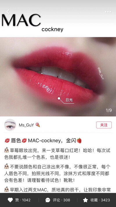 口红色号mac_cockney