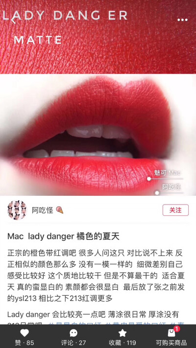 口红色号。mac_lady danger