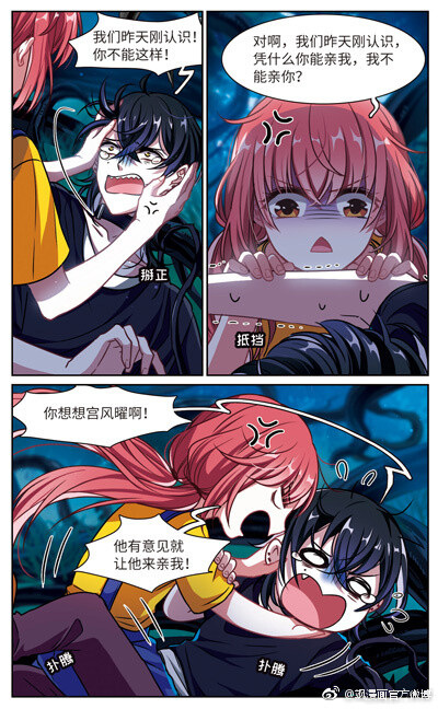 #飒漫画# 第272期片花：《地狱告白诗》 ​​​​