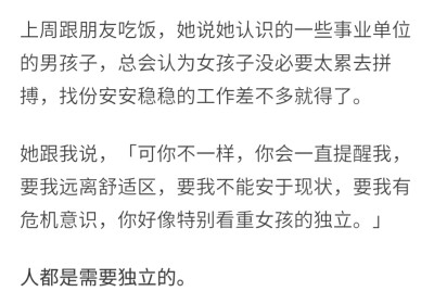 远离舒适区，不能安于现状，有危机意识。
老话说的对，“生于忧患死于安乐”，我真是，不能再懂了。