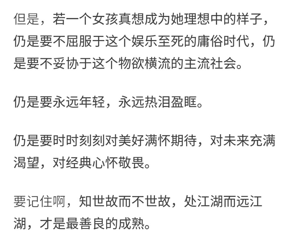 这就是我应对诸如此类人刁难的武器。不必劝服她，最差也得保住自己的阵线。