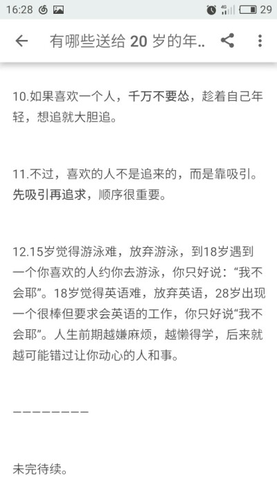 重新找回迎难而上的魄力和信心吧。
很需要一些精神力量了。。