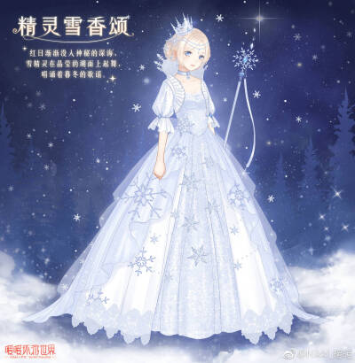 暖暖环游世界 精灵雪香颂/2017 圣诞