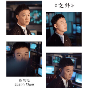 陈奕迅  《之外》真是一个悲伤到绝望的MV……