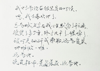  文字句子 手写 情书 安卓壁纸 iPhone壁纸 横屏 歌词 备忘录 白底 钢笔 古风 黑白 闺密 伤感 青春 治愈系 温暖 情话 情绪 明信片 暖心语录 正能量 唯美 意境 文艺 文字控 原创（背景来自网络 侵权删）喜欢请赞 by…