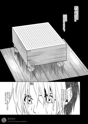 棋魂