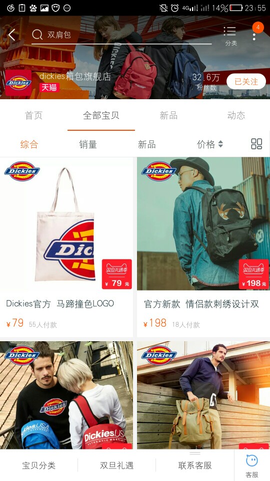 【dickies箱包旗舰店】有几个还不错啦