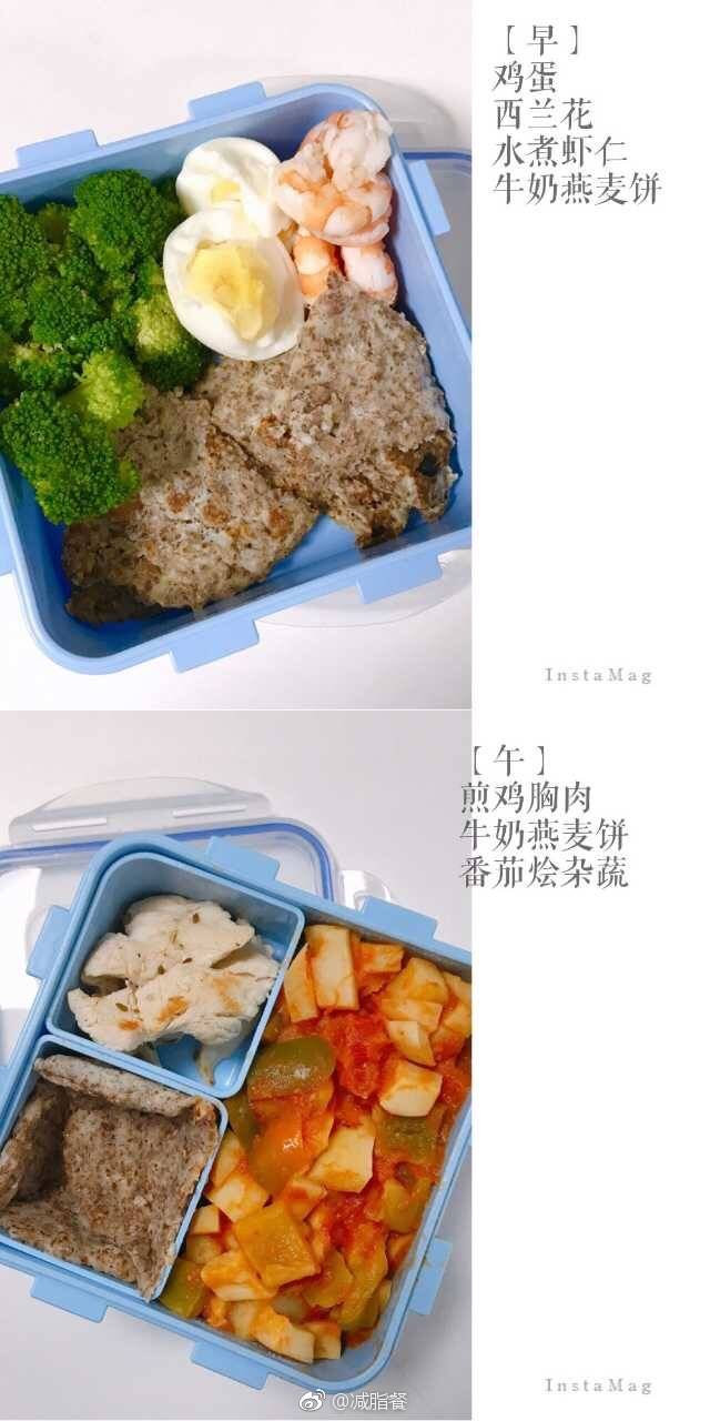 减脂餐