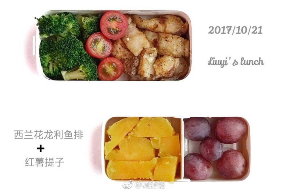 减脂餐