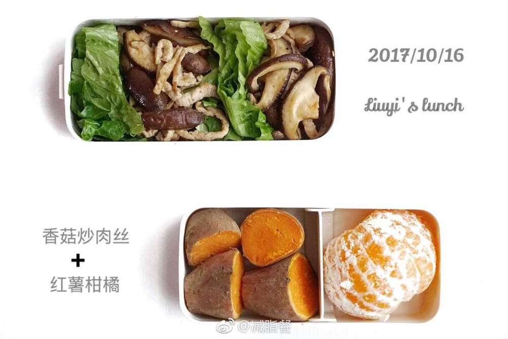 减脂餐