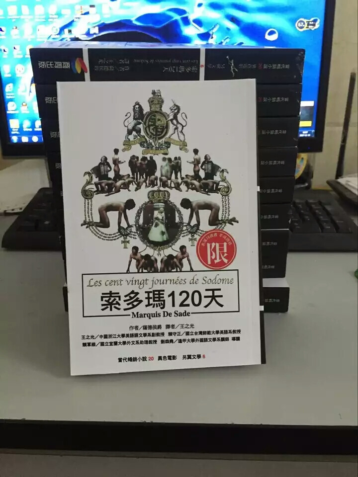 萨德侯爵夫人（三岛由纪夫作品系列）（精装）