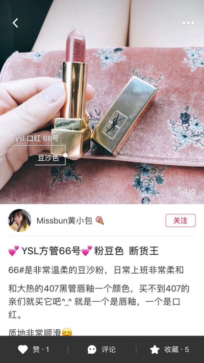 ysl方管223图片