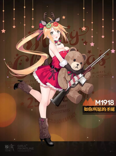 m1918――如你所愿的圣诞节