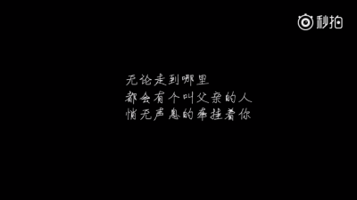 #僵小鱼语录#无论走到哪里 都会有个叫父亲的人 消无声息的牵挂着你（图片来源网络）by@Lanty✨