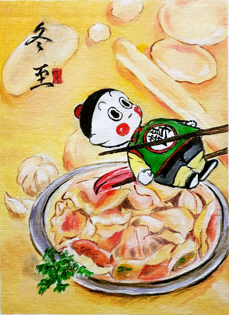 冬至就要吃“饺子”