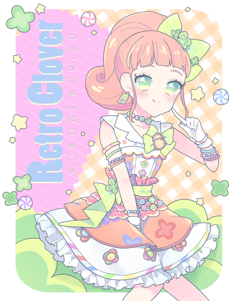 栗栖心音偶像活动第三季