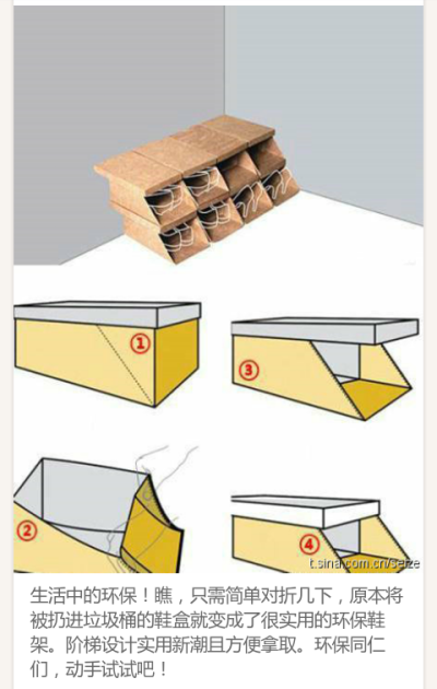 创意自制鞋盒收纳鞋架