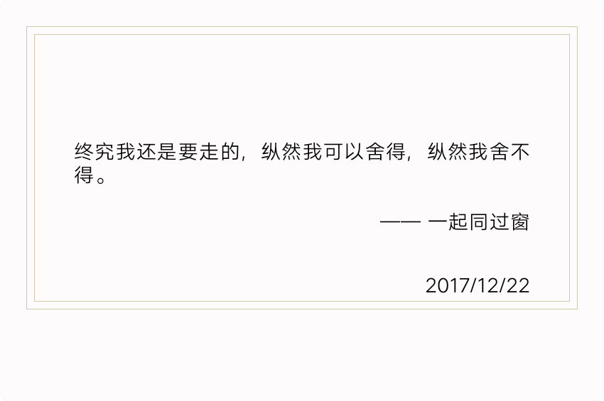 一起同过窗