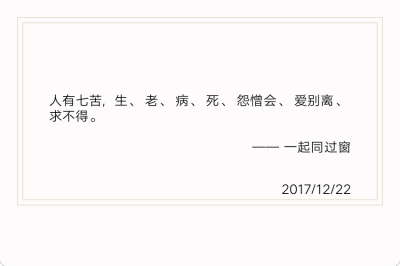 一起同过窗