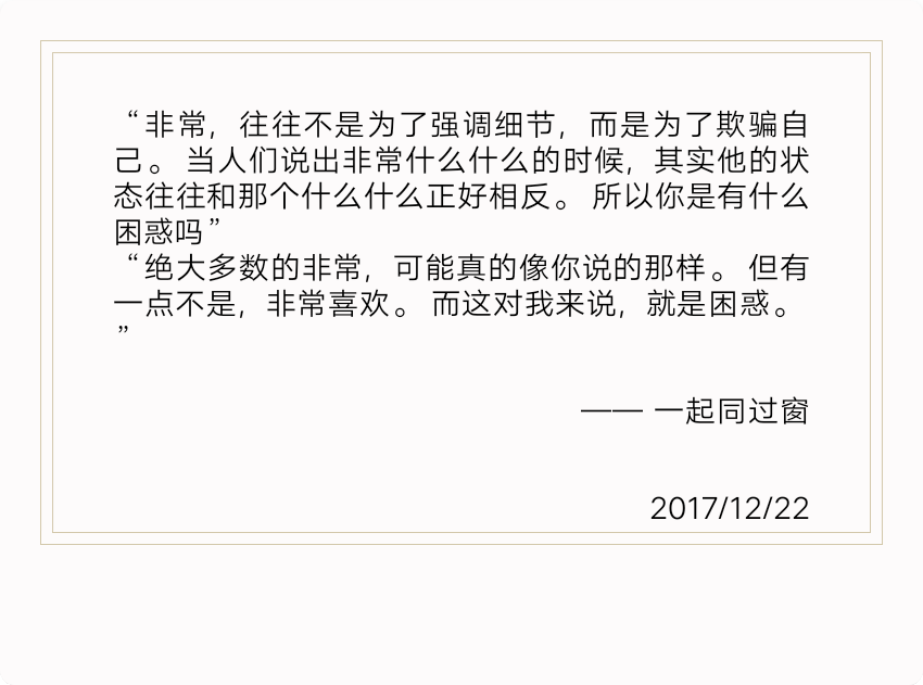 一起同过窗