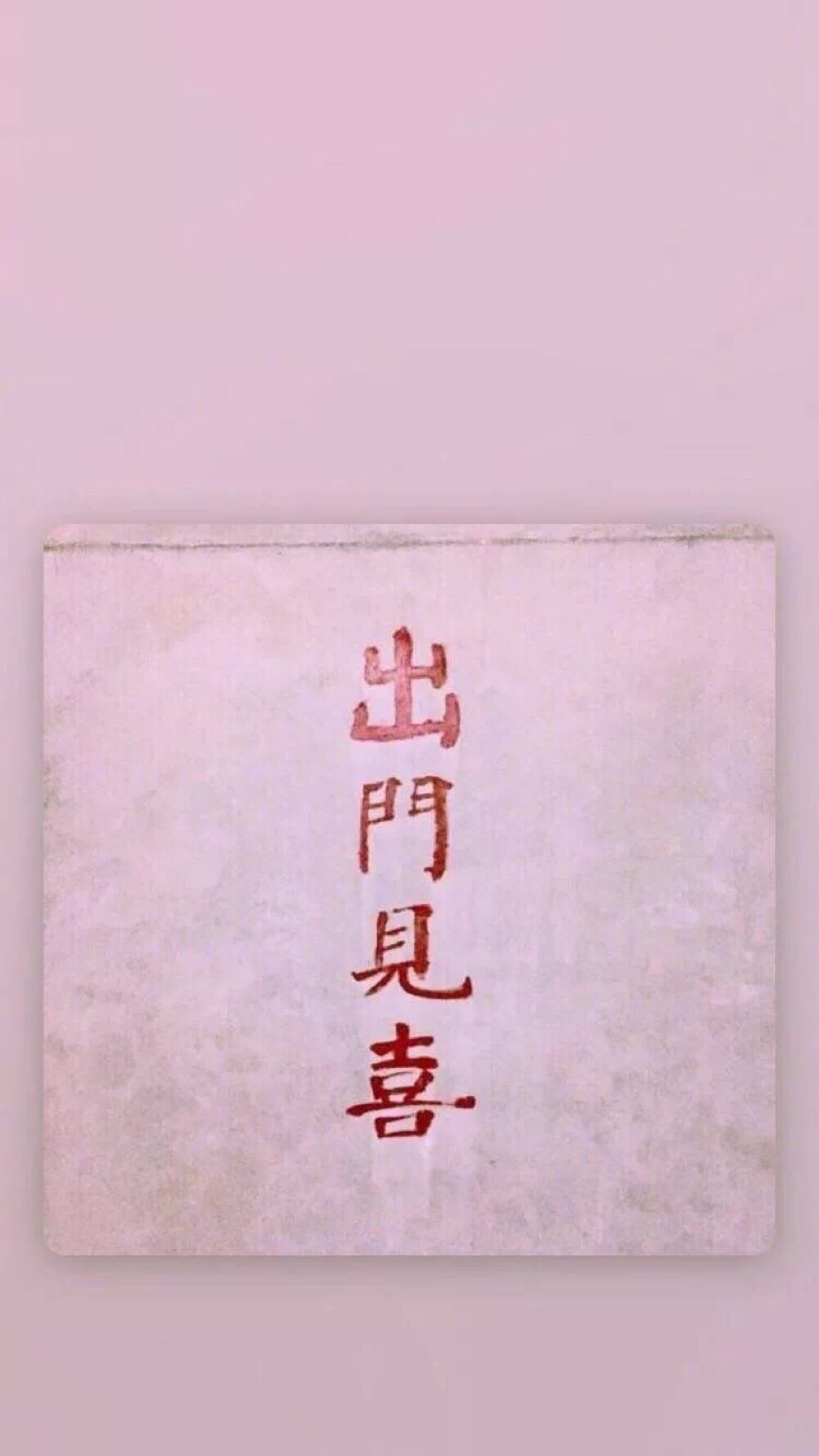 就爱换壁纸～