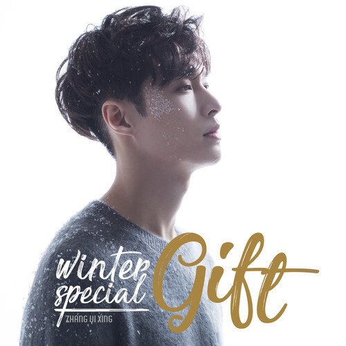 张艺兴2017冬专《Winter Special Gift》写真