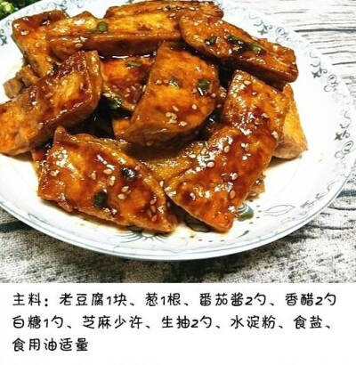 糖醋豆腐