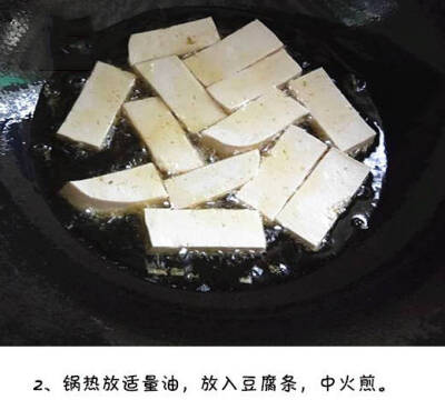 糖醋豆腐