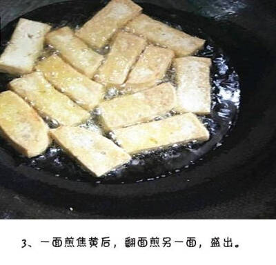 糖醋豆腐