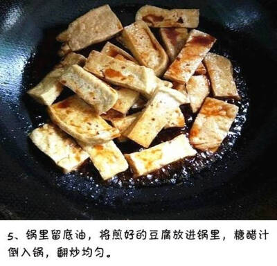 糖醋豆腐