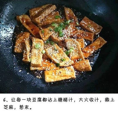 糖醋豆腐