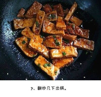 糖醋豆腐