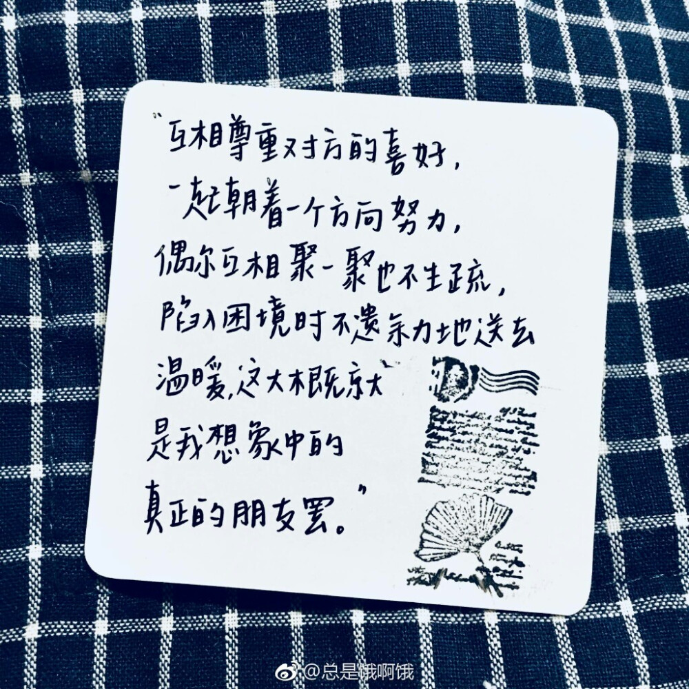 真正的朋友叭