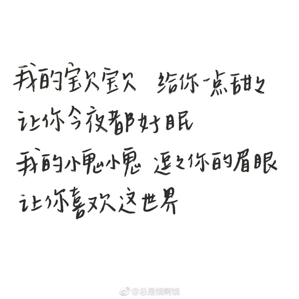 我的宝贝 宝贝