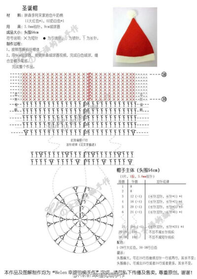 针织圣诞帽