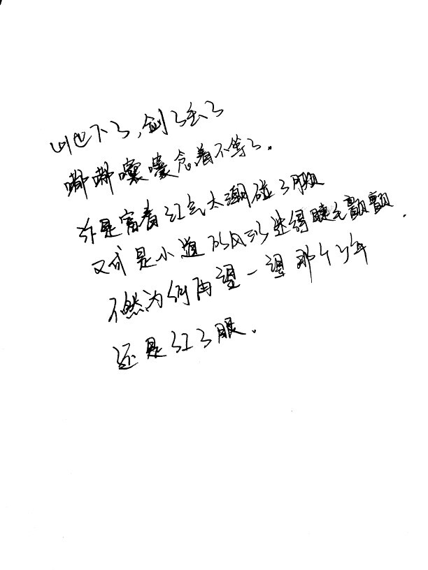 文案：谢宴
摘抄：江。