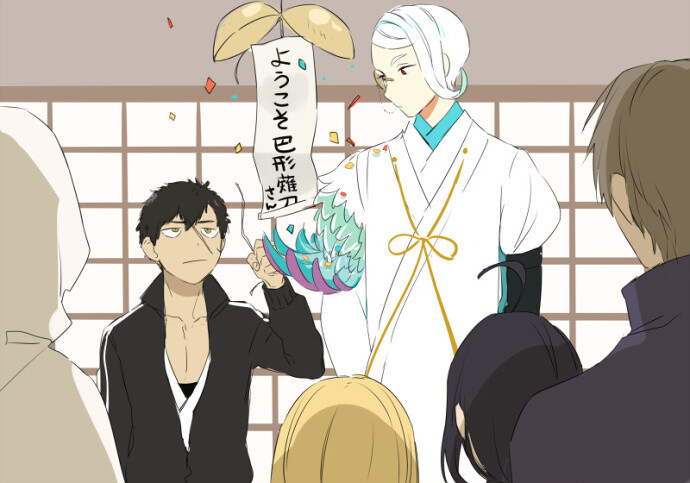 本丸日常系列，巴形，同田贯