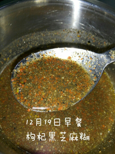 早上自己现磨的枸杞黑芝麻糊